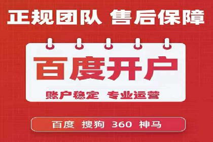 SEM代运营服务公司如何助力中小企业发展